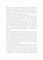 강의 교재 9장 Grace-Joy-Peace의 메커니즘에 대해 설명(15점), 이러한 개념이 나에게 주는 함의(15점) 4페이지