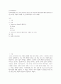 심리학개론 ) 강의 교재 9장 Grace-Joy-Peace의 메커니즘에 대해 설명하고(15점), 이러한 개념이 나에게 주는 함의(15점)를 쓰시오 (30점) 2페이지