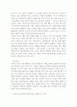심리학개론 ) 강의 교재 9장 Grace-Joy-Peace의 메커니즘에 대해 설명하고(15점), 이러한 개념이 나에게 주는 함의(15점)를 쓰시오 (30점) 4페이지