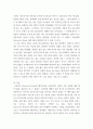 심리학개론 ) 강의 교재 9장 Grace-Joy-Peace의 메커니즘에 대해 설명하고(15점), 이러한 개념이 나에게 주는 함의(15점)를 쓰시오 (30점) 5페이지