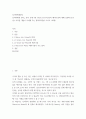 심리학묻다 ) 교재 9장 Grace-Joy-Peace의 메커니즘에 대해 설명하고(15점), 이러한 개념이 나에게 주는 함의(15점)를 쓰시오(2) 2페이지