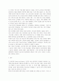 심리학묻다 ) 교재 9장 Grace-Joy-Peace의 메커니즘에 대해 설명하고(15점), 이러한 개념이 나에게 주는 함의(15점)를 쓰시오(2) 5페이지