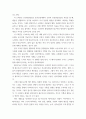 심리 )  교재 9장 Grace-Joy-Peace의 메커니즘에 대해 설명하고(15점), 이러한 개념이 나에게 주는 함의(15점)를 쓰시오 4페이지
