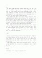 심리 )  교재 9장 Grace-Joy-Peace의 메커니즘에 대해 설명하고(15점), 이러한 개념이 나에게 주는 함의(15점)를 쓰시오 5페이지