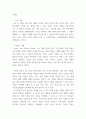 심리학 ) 강의 교재 9장 Grace-Joy-Peace의 메커니즘에 대해 설명하고(15점), 이러한 개념이 나에게 주는 함의(15점)를 쓰시오2 3페이지