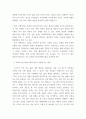 심리학 ) 강의 교재 9장 Grace-Joy-Peace의 메커니즘에 대해 설명하고(15점), 이러한 개념이 나에게 주는 함의(15점)를 쓰시오2 4페이지