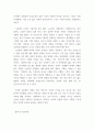 심리학 ) 강의 교재 9장 Grace-Joy-Peace의 메커니즘에 대해 설명하고(15점), 이러한 개념이 나에게 주는 함의(15점)를 쓰시오2 5페이지