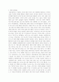 심리학에게묻다 ) 외상 후 스트레스 장애에 대해 설명한 후, 외상을 극복하고 외상 후 성장을 이루기 위해 할 수 있는 일이 무엇인지 내가 생각하는 방법을 제시하시오 6페이지