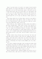 아동미술 ) 아이들에게 미술교육이 왜 중요할까 3페이지