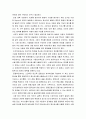 아동발달 ) Bayley ,혹은 Gesell과 같은 영아발달 선별검사의 유용성과 효과에 대해 논하시오 또한 이러한 발달검사들이 영아기 발달과 부모의 양육에 미치는 영향또한 함께 논하시오 4페이지