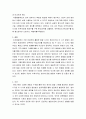 아동발달 ) Bayley ,혹은 Gesell과 같은 영아발달 선별검사의 유용성과 효과에 대해 논하시오 또한 이러한 발달검사들이 영아기 발달과 부모의 양육에 미치는 영향또한 함께 논하시오 5페이지