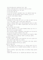 아동복지론 ) 최근 아동복지 정책 한 가지를 선택하여 자신의 생각을 정리하시오 4페이지