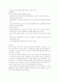 아동복지론 ) 최근 아동복지 정책 한 가지를 선택하여 자신의 생각을 정리하시오 5페이지