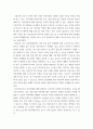 아동학 ) 아동의 건강 문제에 대해 분석하고 이를 해결하기 위한 아동 간호사의 역할에 대한 견해를 서술하는 레포트를 작성해야 합니다 또한 글 안에 1년 이내에 발표한 2-3개의 통계자료를 삽입해야 합니다 5페이지