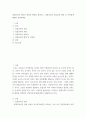 아동학 ) 통합교육의 정의와 개념의 변화를 살펴보고, 통합교육의 필요성과 방향 및 지향점에 대해서 설명하세요 2페이지
