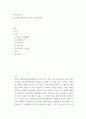 아시아비즈니스 ) 중국 진출 외자기업 성공 또는 실패 사례 2페이지