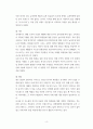아시아비즈니스 ) 중국 진출 외자기업 성공 또는 실패 사례 5페이지