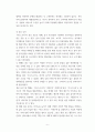 아시아비즈니스 ) 중국 진출 외자기업 성공 또는 실패 사례 7페이지