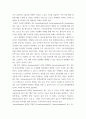 약리학 ) 소화기계약물 - 약물 1개 정하여 약물 기전과 임상응용(어떤질환의 환자에게 적용하고,어떤 부작용 여부를 관찰하는지) 등 작성 3페이지