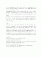 약리학 ) 소화기계약물 - 약물 1개 정하여 약물 기전과 임상응용(어떤질환의 환자에게 적용하고,어떤 부작용 여부를 관찰하는지) 등 작성 4페이지