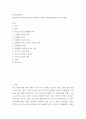 여성건강간호학 ) 여성건강 사회적이슈에 관한 국내외 보건의료 정책동향에 대한 보고서 2페이지