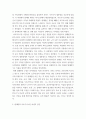 여성건강간호학 ) 여성건강 사회적이슈에 관한 국내외 보건의료 정책동향에 대한 보고서 5페이지