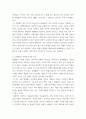 여성건강간호학 ) 여성건강 사회적이슈에 관한 국내외 보건의료 정책동향에 대한 보고서 7페이지