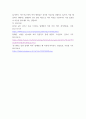 여성건강간호학 ) 여성건강 사회적이슈에 관한 국내외 보건의료 정책동향에 대한 보고서 16페이지
