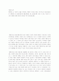여행사실무 ) 메타버스가 관광콘텐츠에 활용되었을 때, 관광분야에 미칠 수 있는 긍정적, 부정적 영향에 대한 본의의 의견을 각각 제시해보세요 2페이지