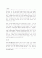 역사 ) 한국 역사 안에서의 특별한 그녀를 찾아보고 역사 안에서 어떠한 역할을 하였는지 역사적 배경과 함께 그녀들의 이야기를 정리해 보세요 4페이지