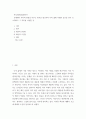 역사의현장을찾아서 ) 교재에서 역사의 현장을 다루는 방식을 참고하여 나의 삶에 특별한 공간을 한두 곳 소개하고 그 의미를 서술할 것 2페이지
