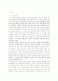 역사의현장을찾아서 ) 교재에서 역사의 현장을 다루는 방식을 참고하여 나의 삶에 특별한 공간을 한두 곳 소개하고 그 의미를 서술할 것 3페이지