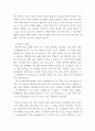 역사의현장을찾아서 ) 교재에서 역사의 현장을 다루는 방식을 참고하여 나의 삶에 특별한 공간을 한두 곳 소개하고 그 의미를 서술할 것 4페이지