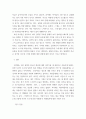 역사의현장을찾아서 ) 교재에서 역사의 현장을 다루는 방식을 참고하여 나의 삶에 특별한 공간을 한두 곳 소개하고 그 의미를 서술할 것 5페이지