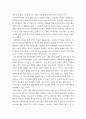 열린사회와21세기 ) 정책과 실천이 자신이 사는 공동체에 과연 필요한 것인지, 필요하다면 어떠한 이유에서 그러한지에 대하여 서술하시오 만약 불필요하다고 생각되면 그 이유에 대해서도 서술하시오 4페이지
