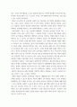 열린사회와21세기 ) 정책과 실천이 자신이 사는 공동체에 과연 필요한 것인지, 필요하다면 어떠한 이유에서 그러한지에 대하여 서술하시오 만약 불필요하다고 생각되면 그 이유에 대해서도 서술하시오 5페이지