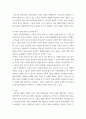 열린사회와21세기 ) 정책과 실천이 자신이 사는 공동체에 과연 필요한 것인지, 필요하다면 어떠한 이유에서 그러한지에 대하여 서술하시오 만약 불필요하다고 생각되면 그 이유에 대해서도 서술하시오 6페이지