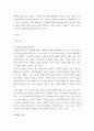 영상매체입문 ) 발터 벤야민, 기술복제 시대의 예술 작품 - 위 도서는 읽고, 이를 근거로 자신의 미디어 경험이나 예술 경험과 관련된 논평을 에세이 형식으로 작성 3페이지