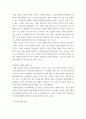 영상매체입문 ) 발터 벤야민, 기술복제 시대의 예술 작품 - 위 도서는 읽고, 이를 근거로 자신의 미디어 경험이나 예술 경험과 관련된 논평을 에세이 형식으로 작성 4페이지