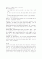 영유아 ) 본인이 특수아를 상담한다면 특수아 상담의 전문성과 연관지어 어떤 원칙을 세워서 상담을 할지 5가지 이상 쓰시오 5페이지
