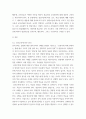 영유아방법론 ) 1 발달이론에 따른 교수학습방법에 대해 설명하시오 2 집단유형에 따른 교수학습방법에 대해 설명하시오 3페이지