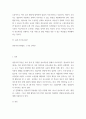 영유아방법론 ) 1 발달이론에 따른 교수학습방법에 대해 설명하시오 2 집단유형에 따른 교수학습방법에 대해 설명하시오 6페이지
