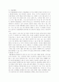 영유아방법론 ) 1 발달이론에 따른 교수학습방법에 대해 설명하시오 2 집단유형에 따른 교수학습방법에 대해 설명하시오 7페이지
