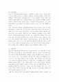 영유아방법론 ) 1 발달이론에 따른 교수학습방법에 대해 설명하시오 2 집단유형에 따른 교수학습방법에 대해 설명하시오 8페이지