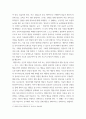 영유아교수 ) 다음 중 두 문제를 작성하시오 1 발달이론에 따른 교수·학습방법에 대해 설명하시오 2 집단유형에 따른 교수학습방법에 대해 설명하시오 4페이지