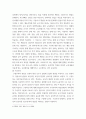 영유아교수 ) 다음 중 두 문제를 작성하시오 1 발달이론에 따른 교수·학습방법에 대해 설명하시오 2 집단유형에 따른 교수학습방법에 대해 설명하시오 5페이지