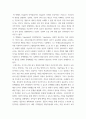 영유아교수 ) 다음 중 두 문제를 작성하시오 1 발달이론에 따른 교수·학습방법에 대해 설명하시오 2 집단유형에 따른 교수학습방법에 대해 설명하시오 6페이지