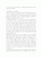 영유아교수 ) 다음 중 두 문제를 작성하시오 1 발달이론에 따른 교수·학습방법에 대해 설명하시오 2 집단유형에 따른 교수학습방법에 대해 설명하시오 7페이지