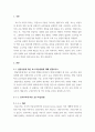 영유아교수방법 ) 다음 중 두 문제를 작성하시오 1 발달이론에 따른 교수학습방법에 대해 설명하시오 2 집단유형에 따른 교수학습방법에 대해 설명하시오 3페이지