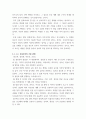 영유아교수방법 ) 다음 중 두 문제를 작성하시오 1 발달이론에 따른 교수학습방법에 대해 설명하시오 2 집단유형에 따른 교수학습방법에 대해 설명하시오 4페이지